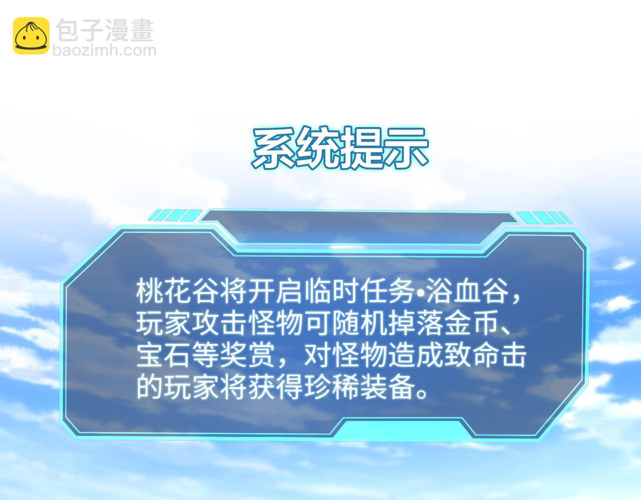 《我在冥界当大佬》第8话 被他装到了 第3页