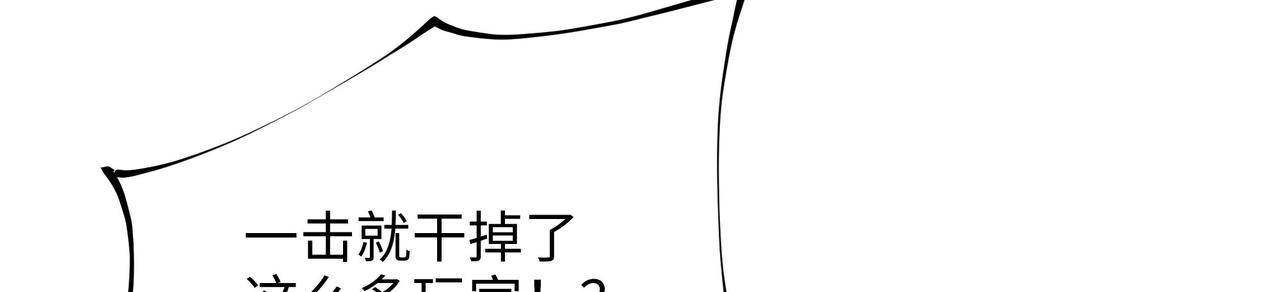 《我在冥界当大佬》第8话 被他装到了 第46页
