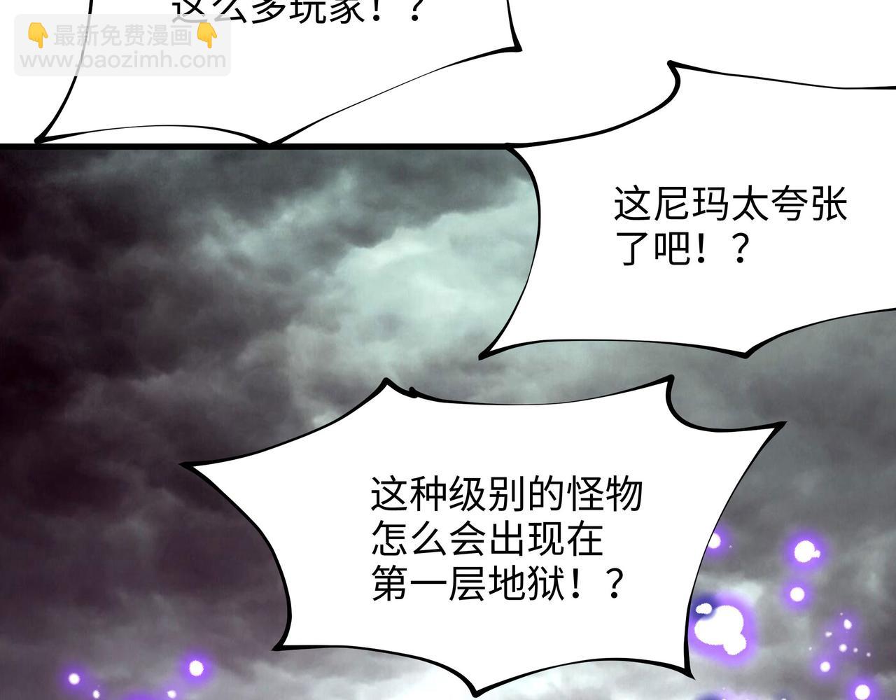 《我在冥界当大佬》第8话 被他装到了 第47页