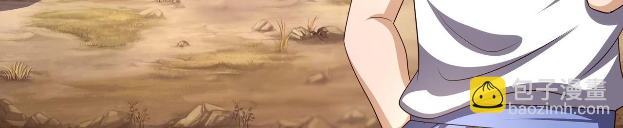 《我在冥界当大佬》第8话 被他装到了 第6页