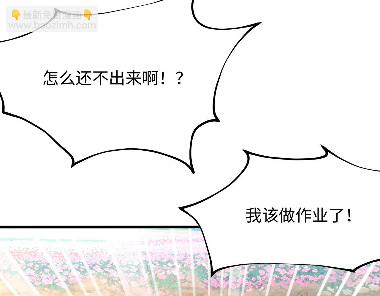 《我在冥界当大佬》第8话 被他装到了 第9页
