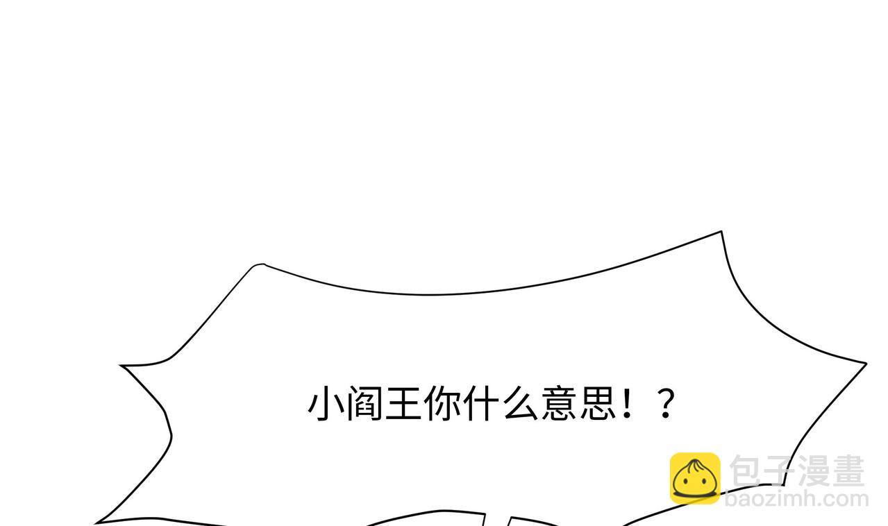 《我在冥界当大佬》第11话 阴间最小巧的武器 第10页