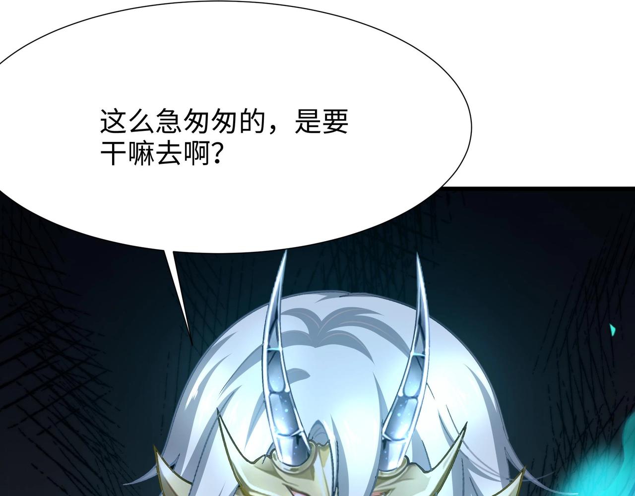 《我在冥界当大佬》第11话 阴间最小巧的武器 第14页