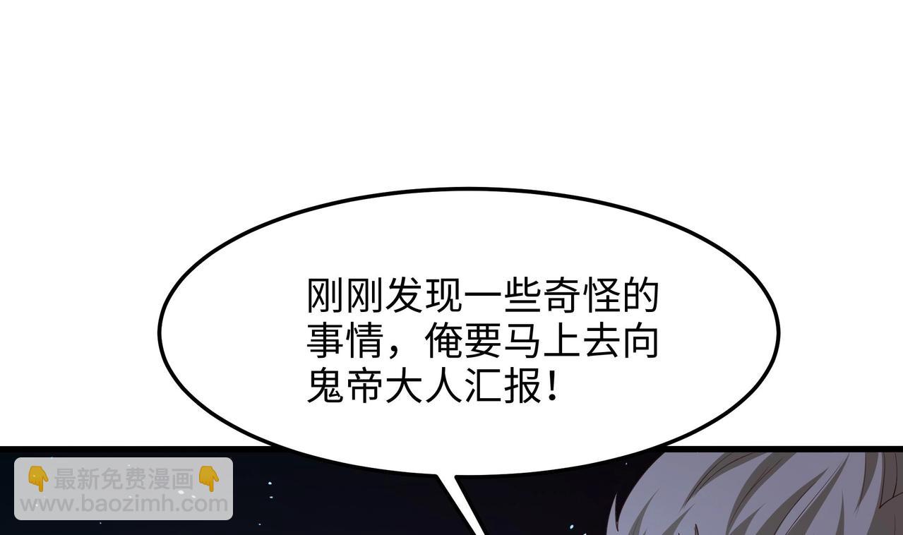 《我在冥界当大佬》第11话 阴间最小巧的武器 第18页