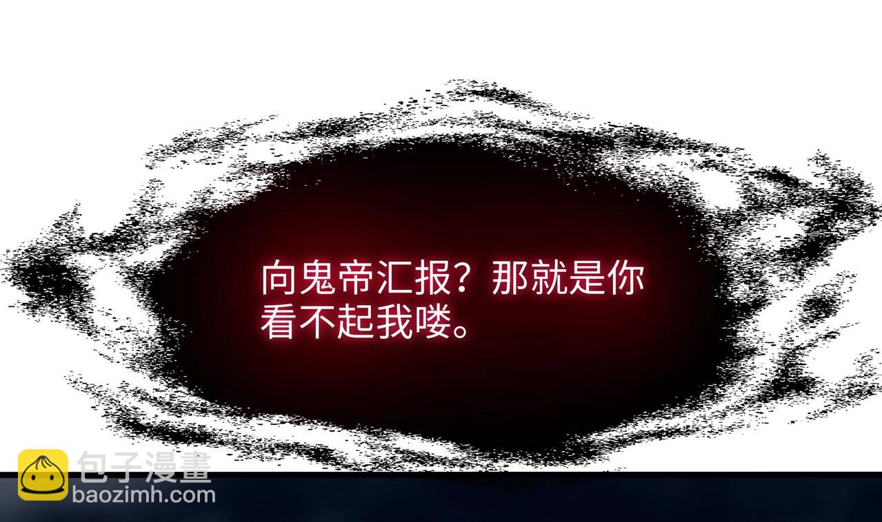《我在冥界当大佬》第11话 阴间最小巧的武器 第22页