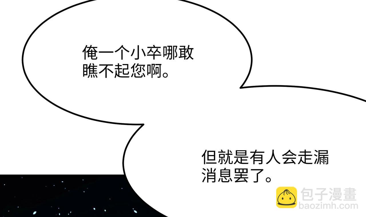 《我在冥界当大佬》第11话 阴间最小巧的武器 第26页
