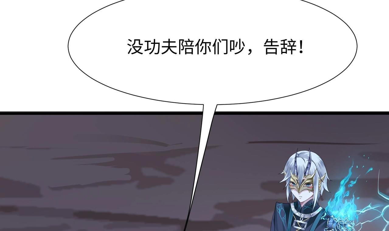 《我在冥界当大佬》第11话 阴间最小巧的武器 第34页