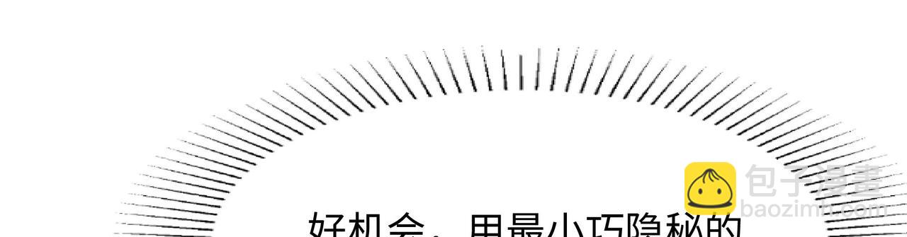 《我在冥界当大佬》第11话 阴间最小巧的武器 第37页