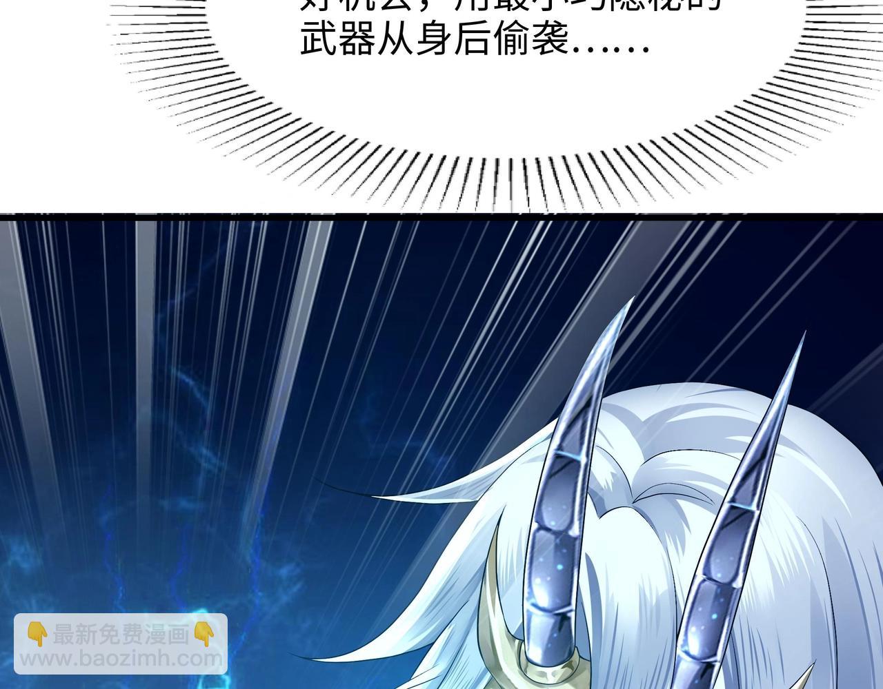 《我在冥界当大佬》第11话 阴间最小巧的武器 第38页