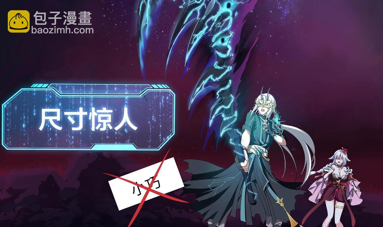 《我在冥界当大佬》第11话 阴间最小巧的武器 第49页