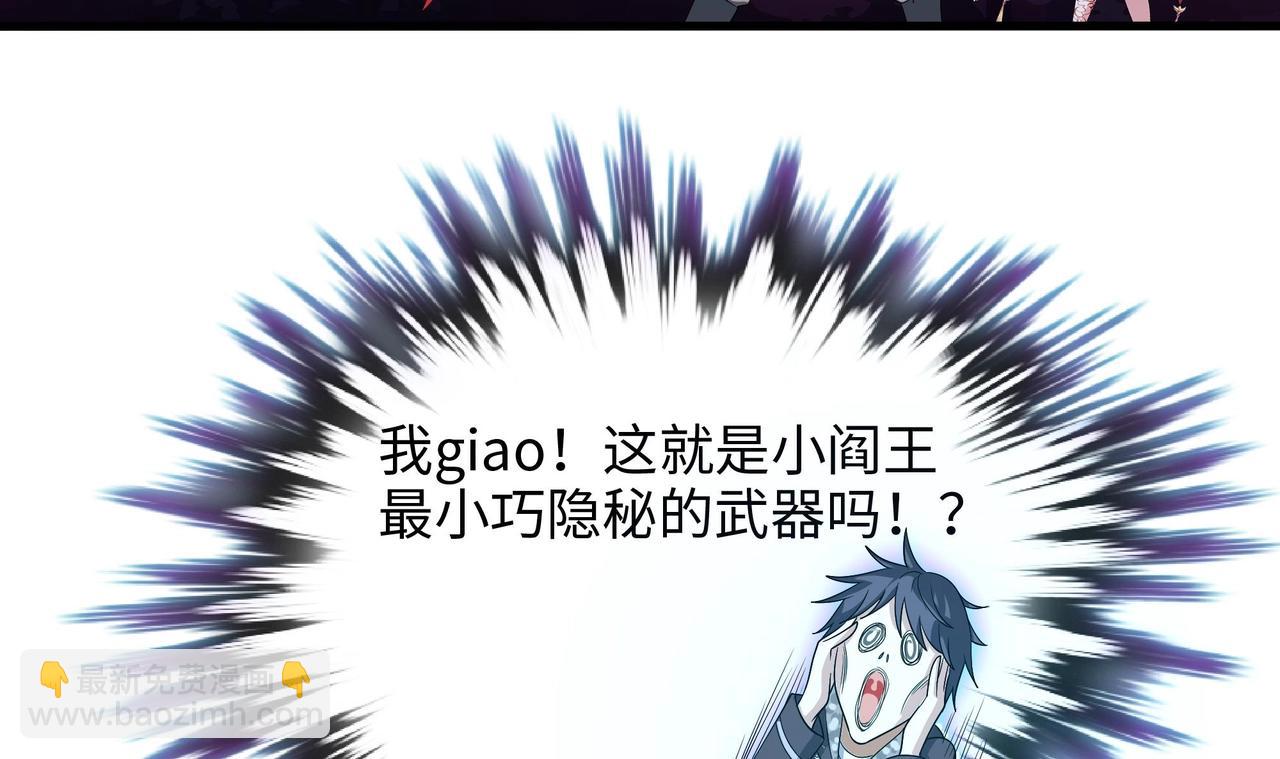 《我在冥界当大佬》第11话 阴间最小巧的武器 第50页