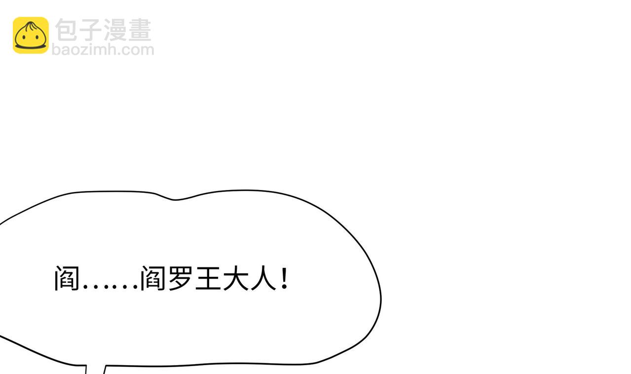 《我在冥界当大佬》第11话 阴间最小巧的武器 第6页