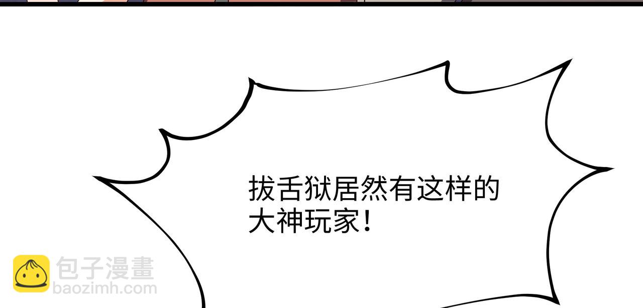 《我在冥界当大佬》第9话 又要去了吗？ 第10页