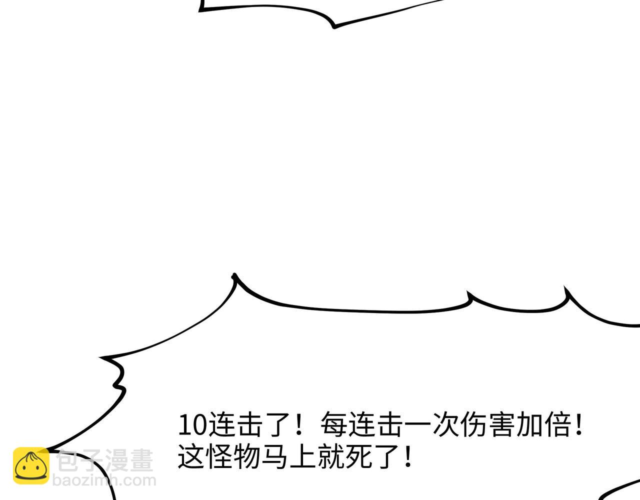《我在冥界当大佬》第9话 又要去了吗？ 第11页