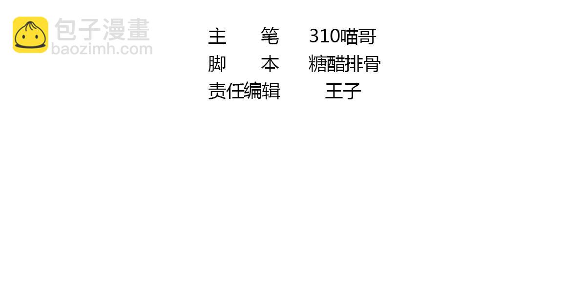 《我在冥界当大佬》第9话 又要去了吗？ 第2页