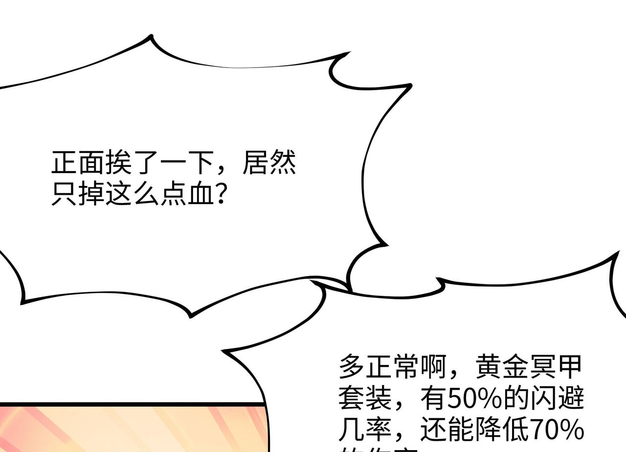 《我在冥界当大佬》第9话 又要去了吗？ 第36页