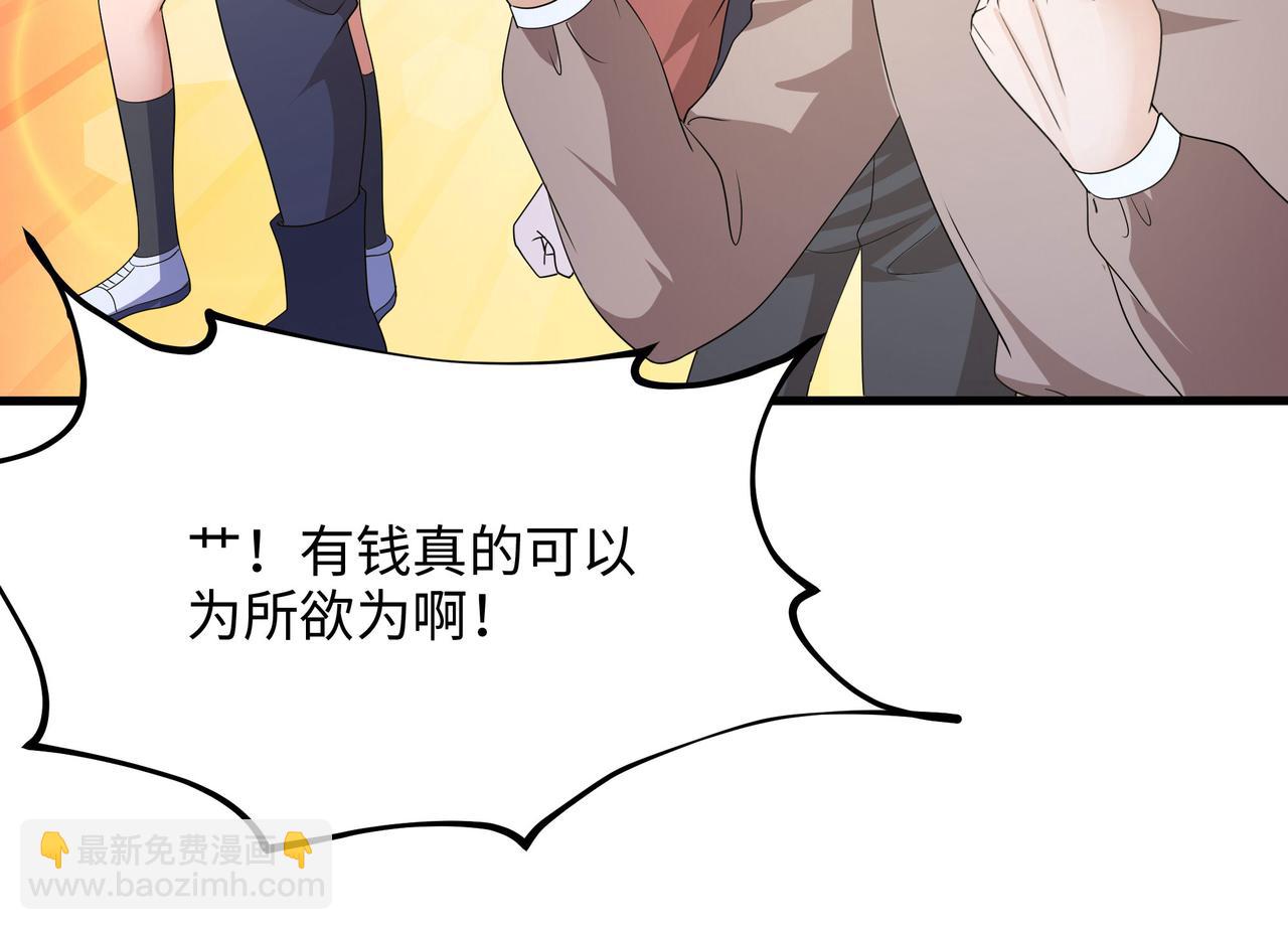 《我在冥界当大佬》第9话 又要去了吗？ 第38页