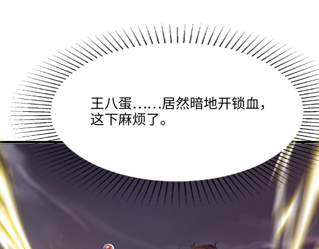 《我在冥界当大佬》第9话 又要去了吗？ 第39页