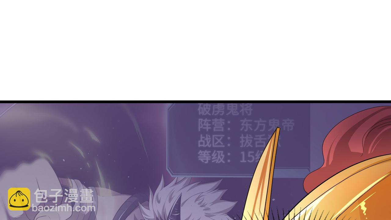 《我在冥界当大佬》第9话 又要去了吗？ 第42页