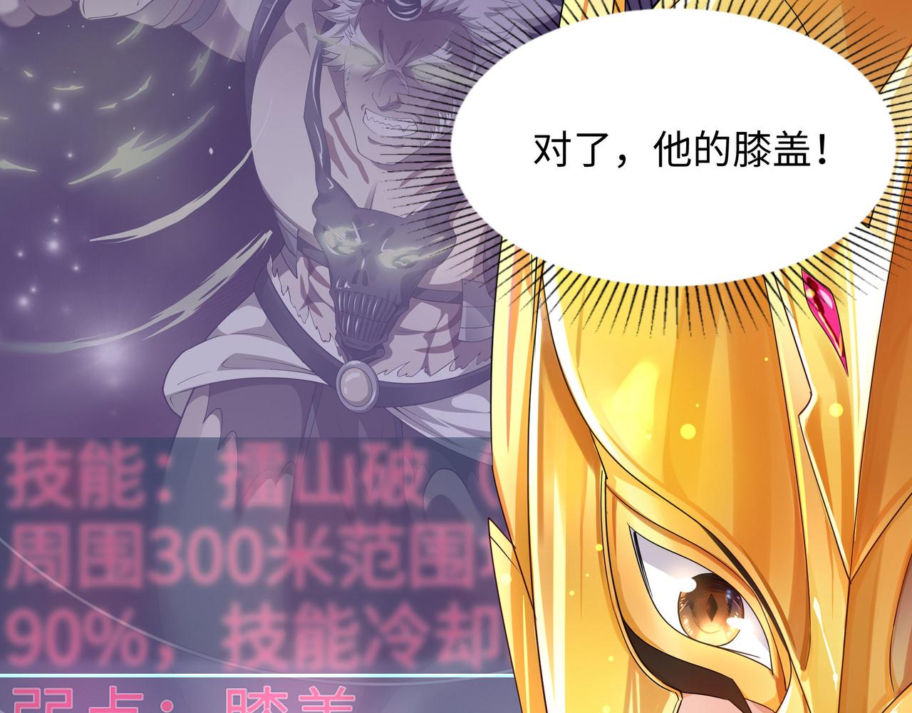 《我在冥界当大佬》第9话 又要去了吗？ 第43页