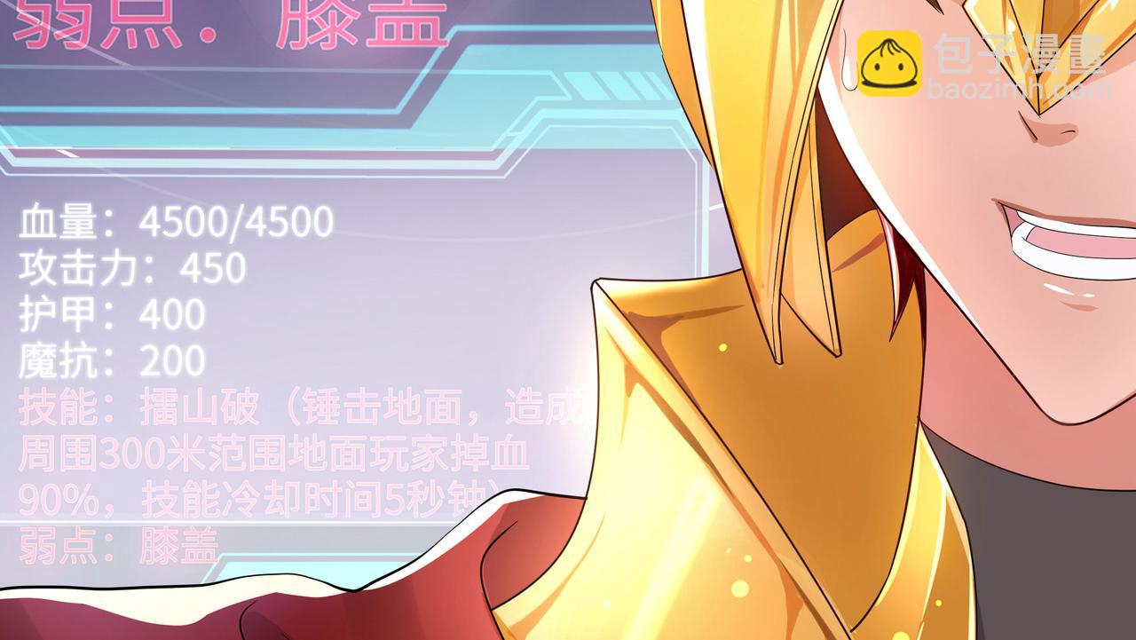 《我在冥界当大佬》第9话 又要去了吗？ 第44页
