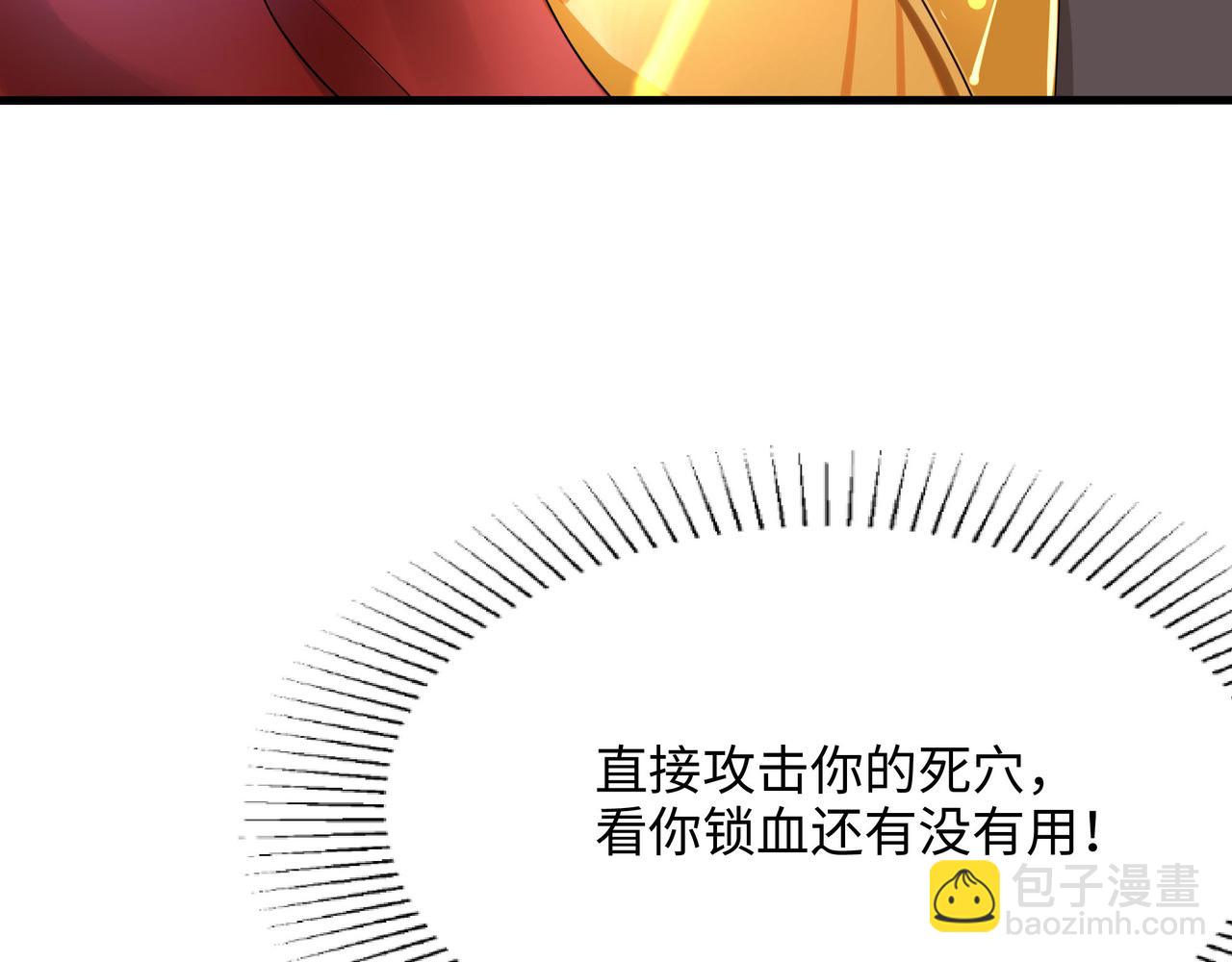 《我在冥界当大佬》第9话 又要去了吗？ 第45页