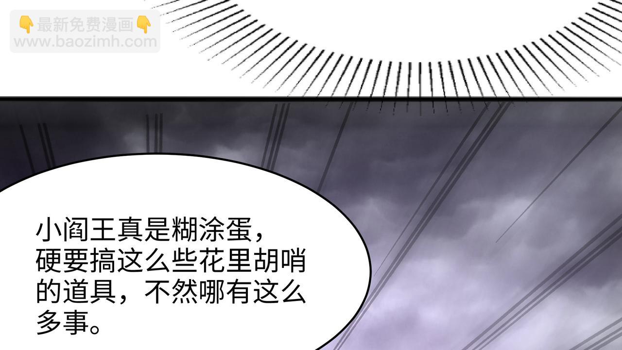 《我在冥界当大佬》第9话 又要去了吗？ 第46页