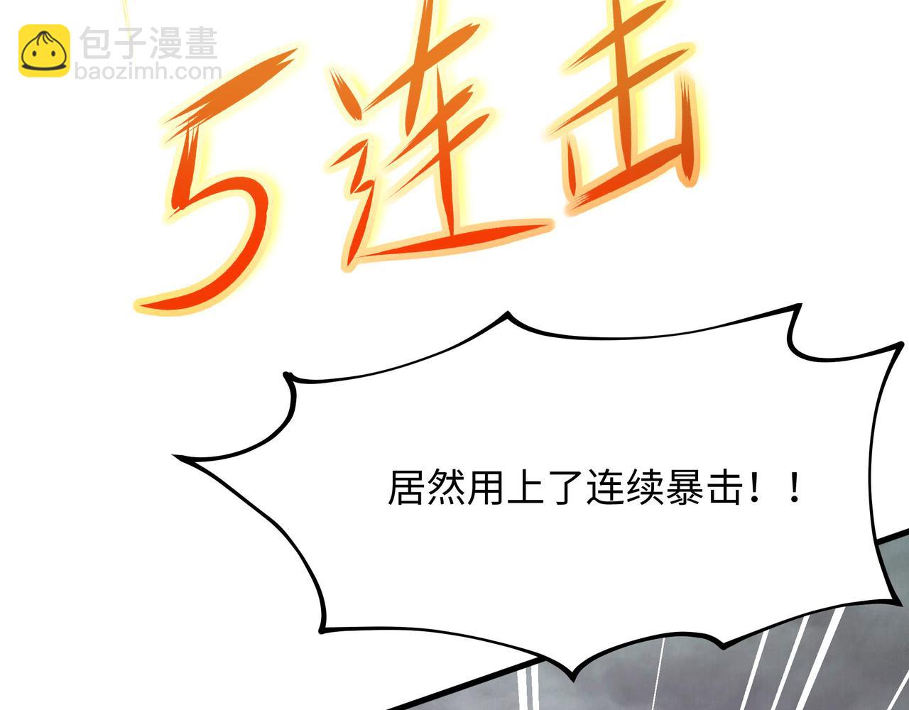 《我在冥界当大佬》第9话 又要去了吗？ 第7页