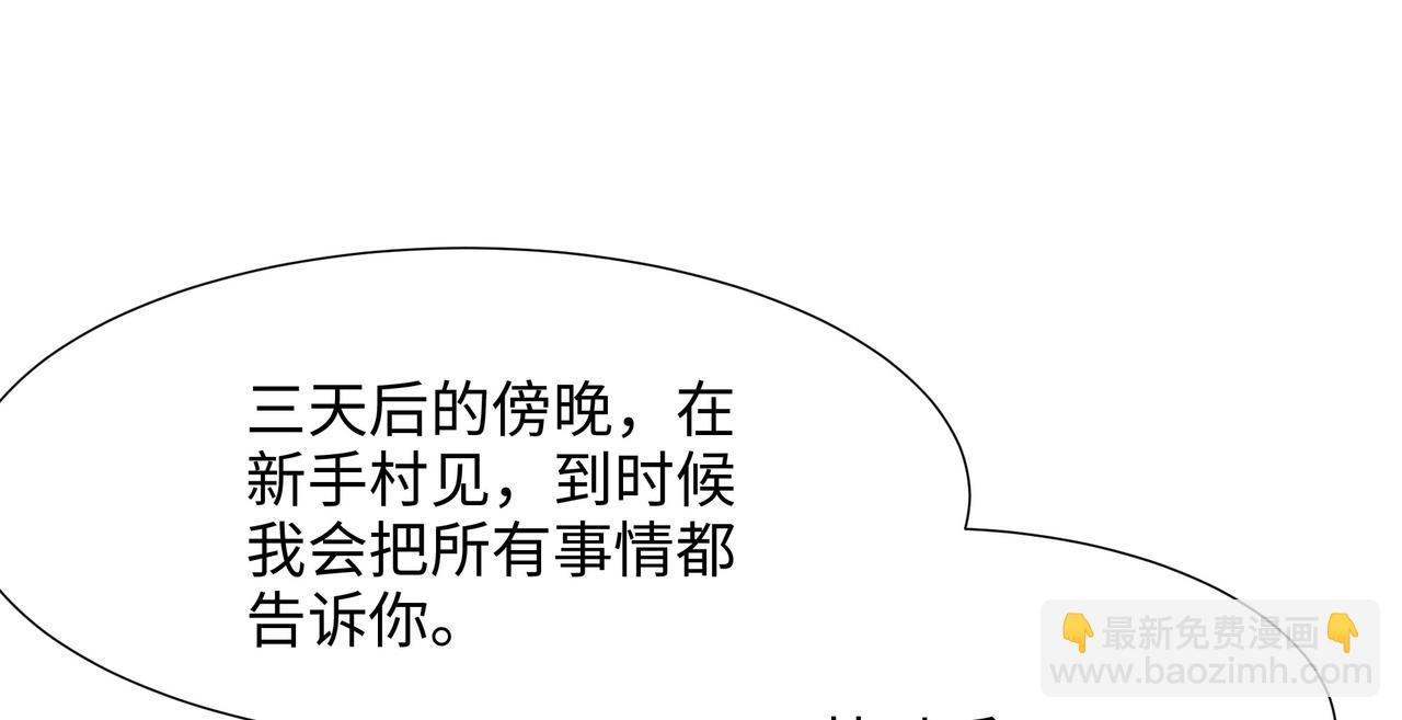 《我在冥界当大佬》第10话 不准走！ 第10页