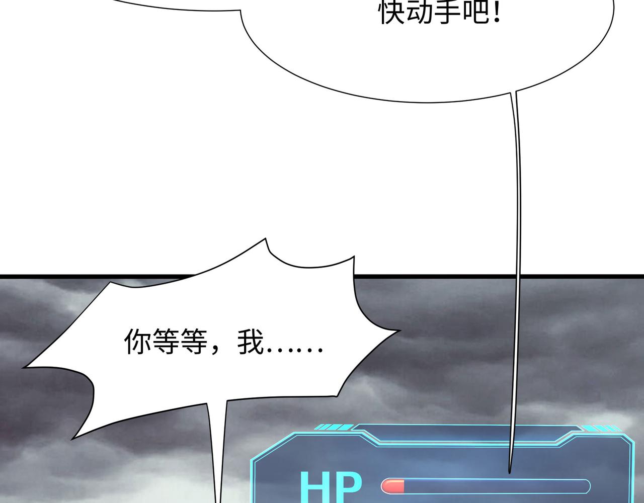 《我在冥界当大佬》第10话 不准走！ 第11页