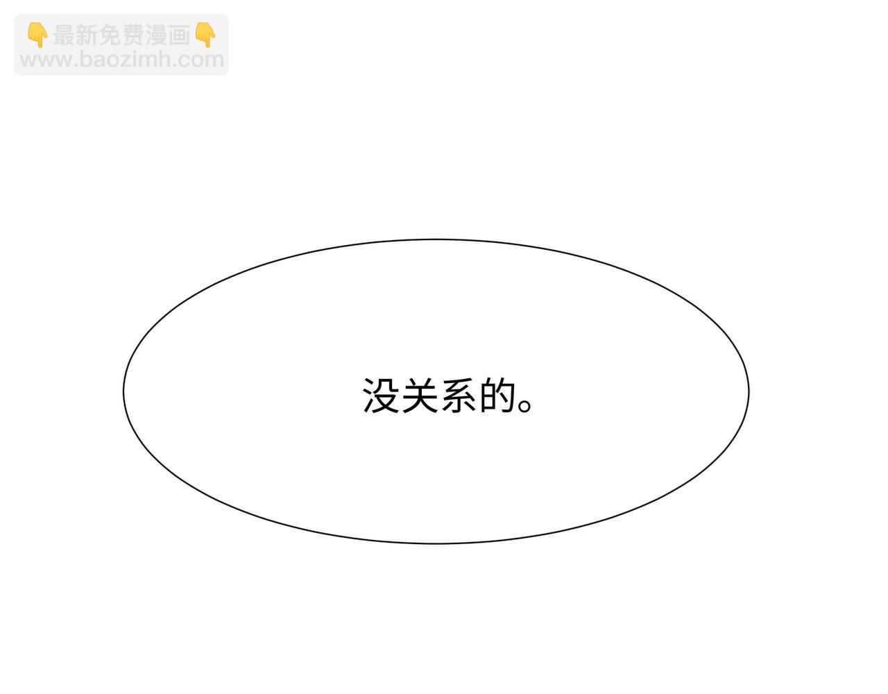 《我在冥界当大佬》第10话 不准走！ 第15页