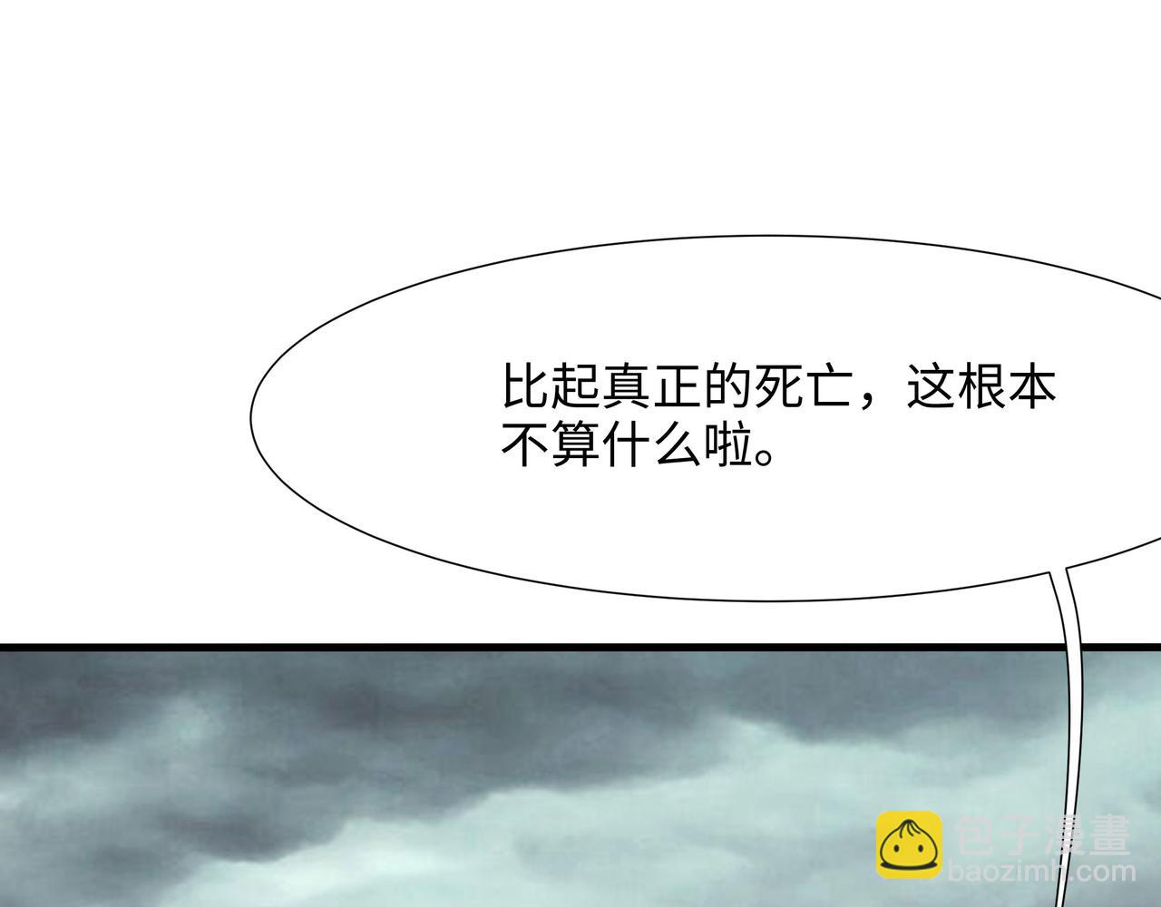 《我在冥界当大佬》第10话 不准走！ 第23页