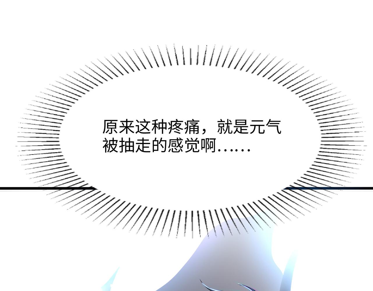 《我在冥界当大佬》第10话 不准走！ 第27页
