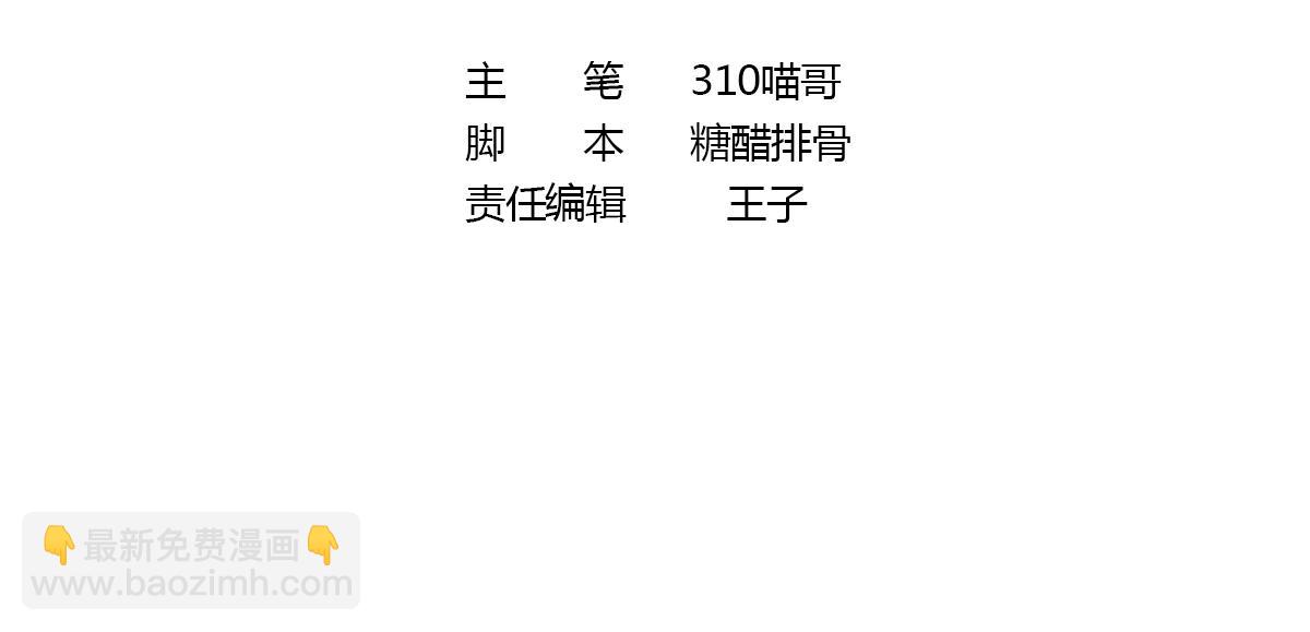 《我在冥界当大佬》第10话 不准走！ 第2页