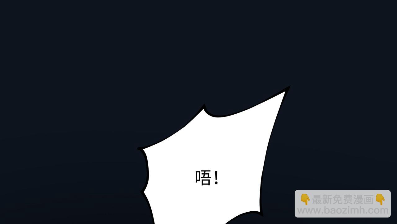 《我在冥界当大佬》第10话 不准走！ 第34页