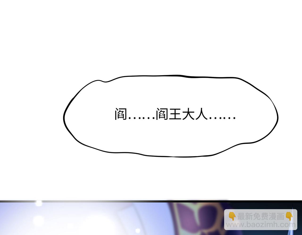 《我在冥界当大佬》第10话 不准走！ 第39页