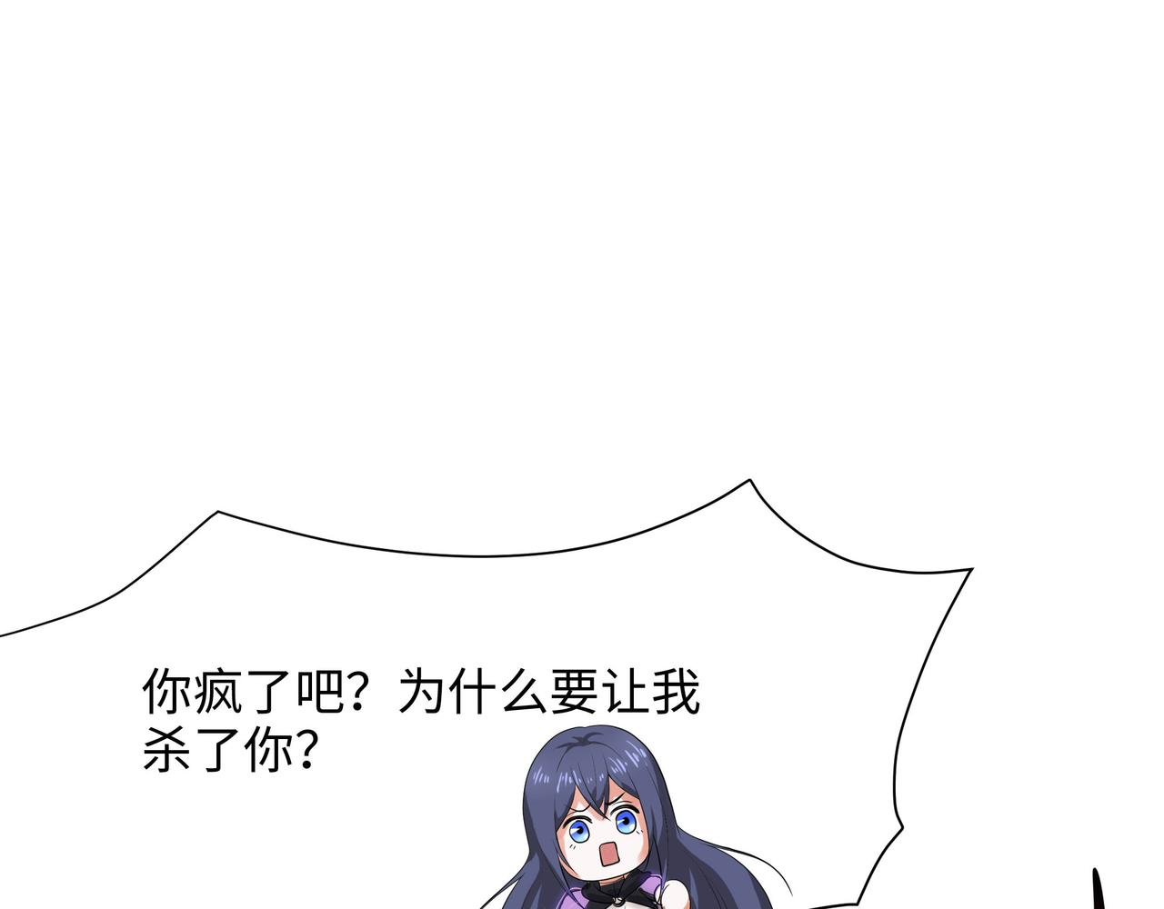 《我在冥界当大佬》第10话 不准走！ 第3页