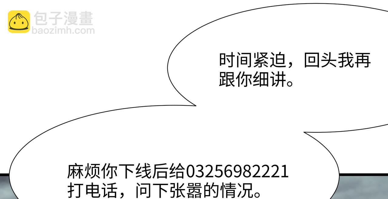 《我在冥界当大佬》第10话 不准走！ 第6页
