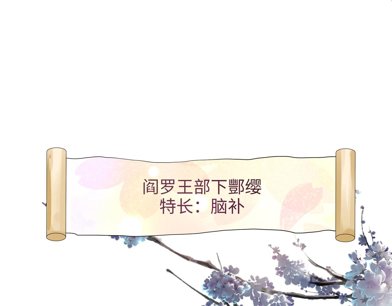 《我在冥界当大佬》第12话 鬼潮 第16页