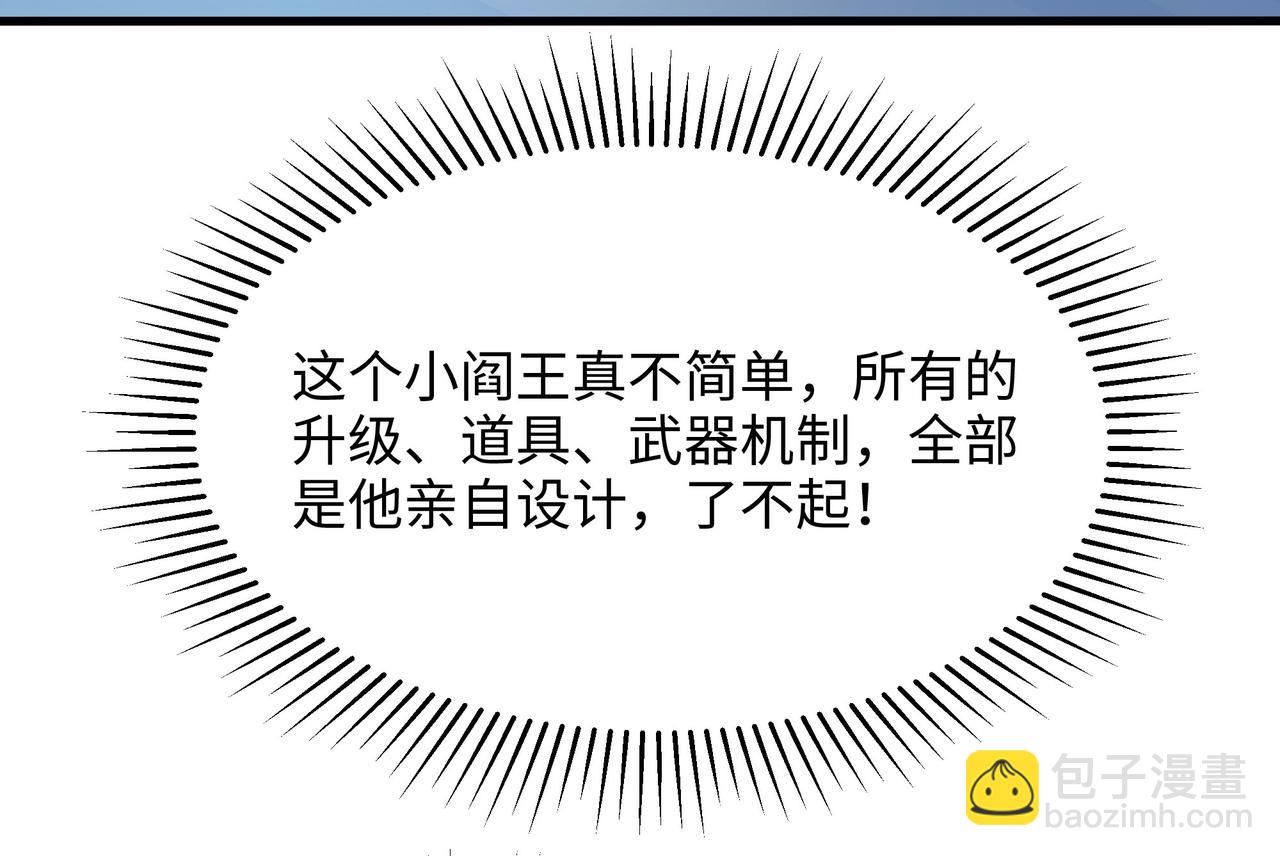 《我在冥界当大佬》第12话 鬼潮 第21页