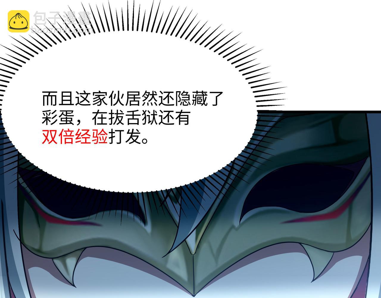 《我在冥界当大佬》第12话 鬼潮 第22页
