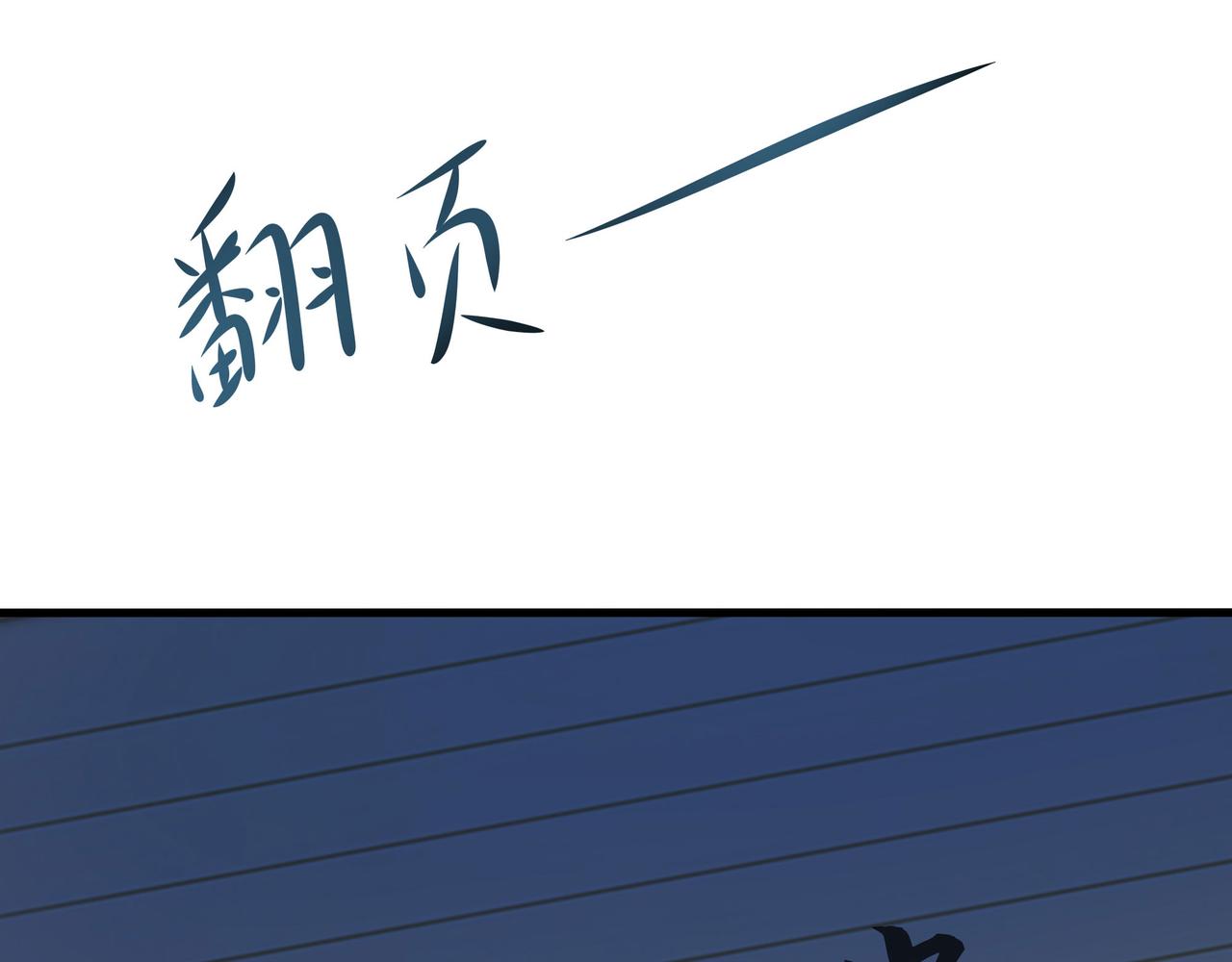 《我在冥界当大佬》第12话 鬼潮 第24页