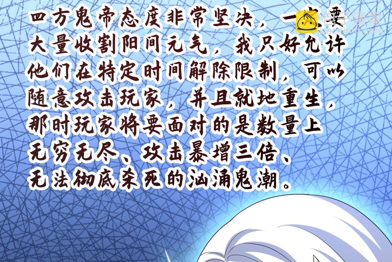 《我在冥界当大佬》第12话 鬼潮 第27页