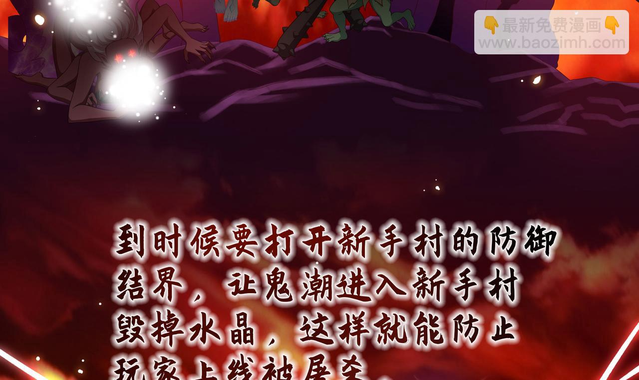 《我在冥界当大佬》第12话 鬼潮 第33页