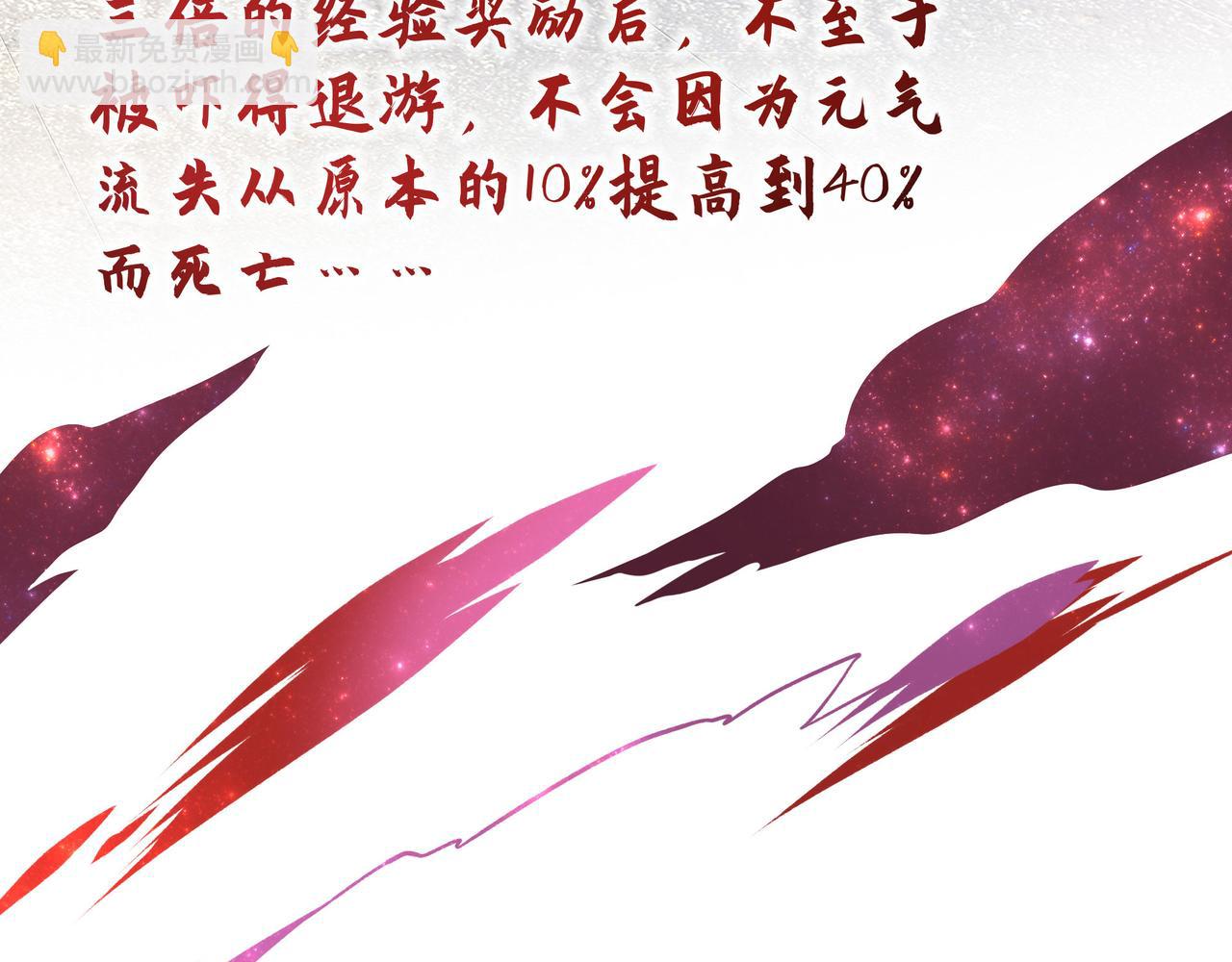 《我在冥界当大佬》第12话 鬼潮 第36页