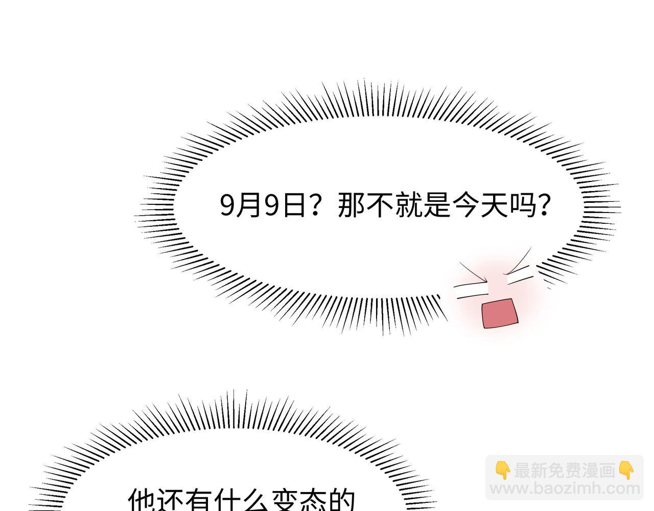 《我在冥界当大佬》第12话 鬼潮 第38页