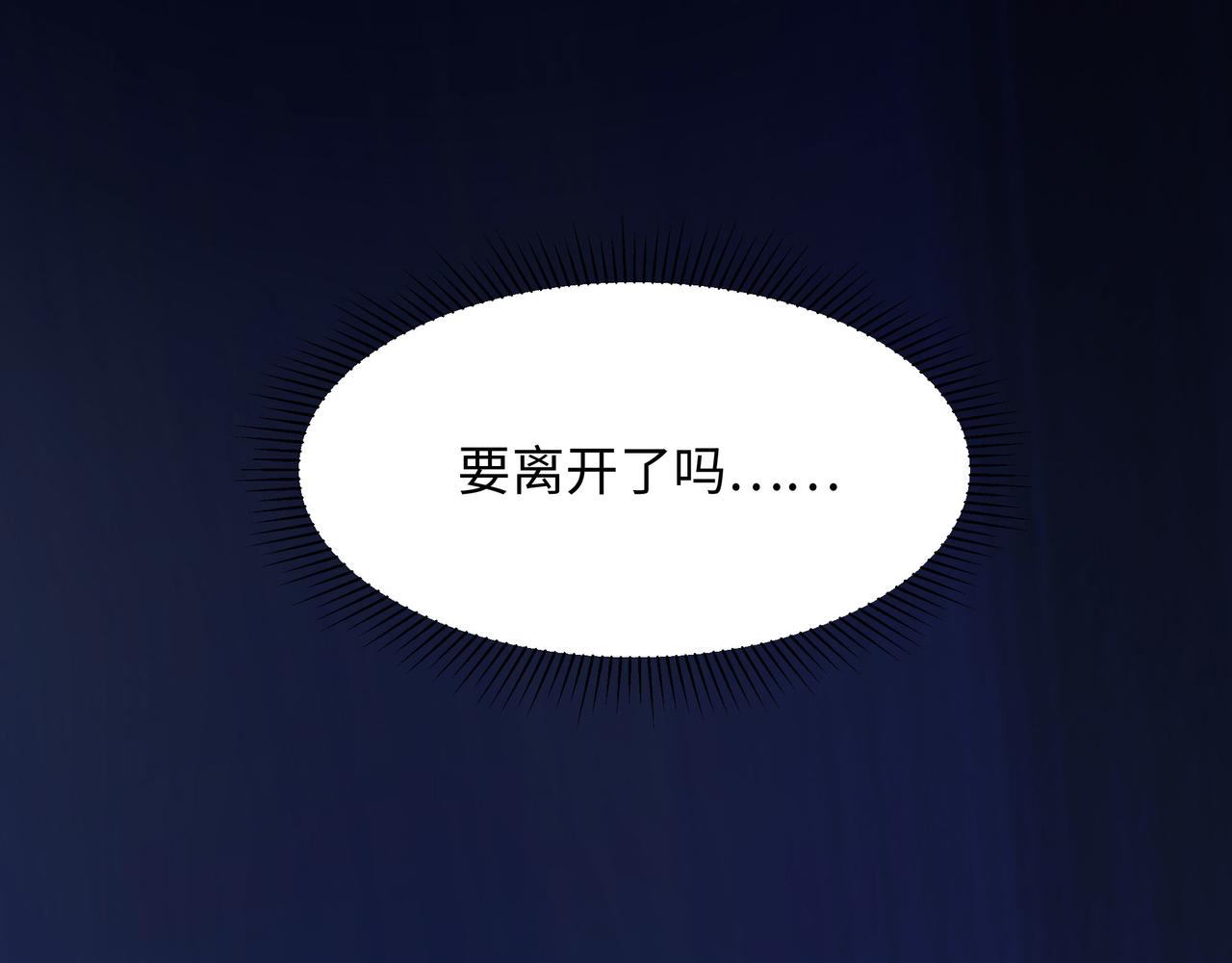 《我在冥界当大佬》第12话 鬼潮 第46页