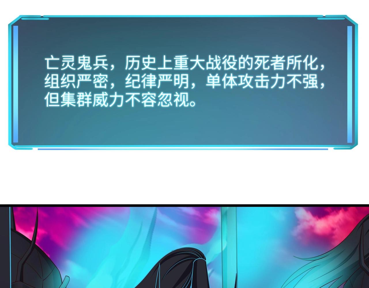 《我在冥界当大佬》第14话 逆向思维 第14页