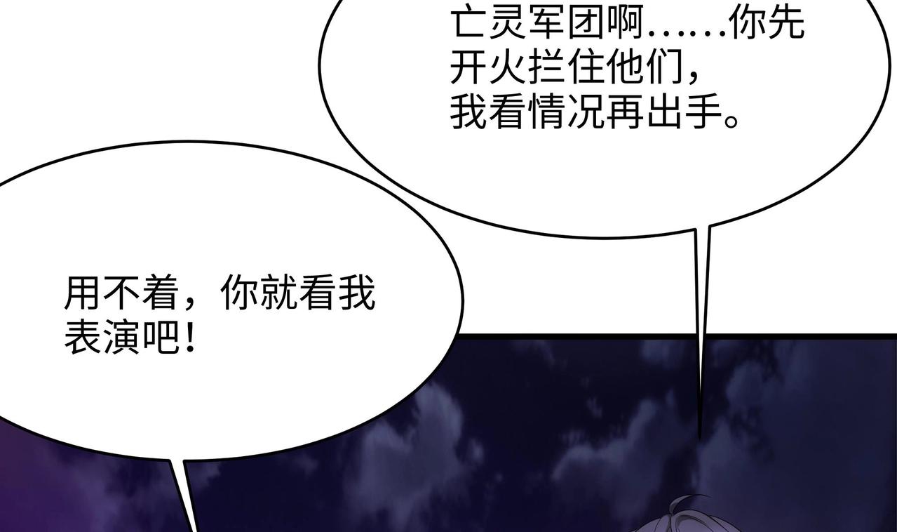 《我在冥界当大佬》第14话 逆向思维 第22页