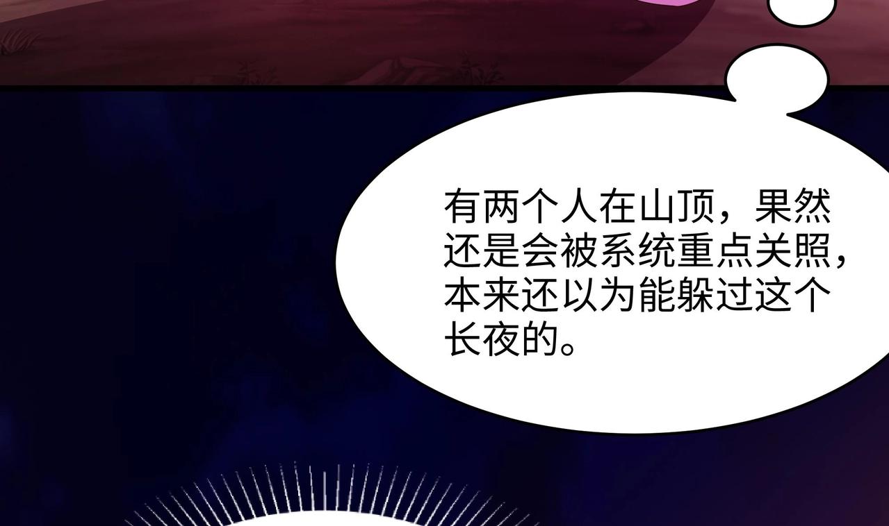 《我在冥界当大佬》第14话 逆向思维 第33页